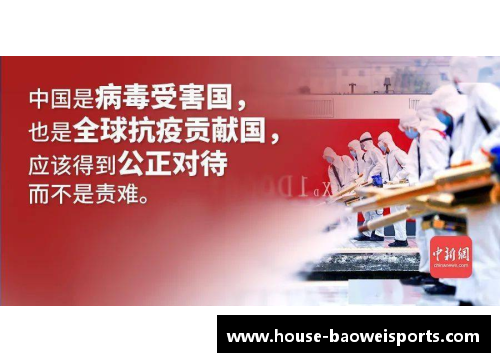 宝威体育全国抗击新冠肺炎疫情先进个人的感人事迹 - 副本